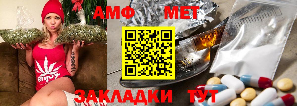 Ноябрьск  АМФЕТАМИН Розовый  Вход с VPN 