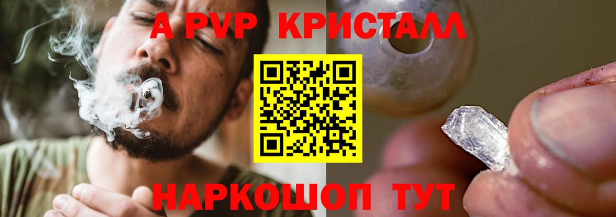 A PVP мука  A PVP VHQ  Вход с VPN  Альфа ПВП Соль  Ноябрьск 