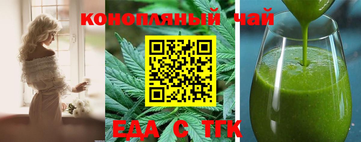 Ноябрьск  Cannafood марихуана  Вход с VPN 
