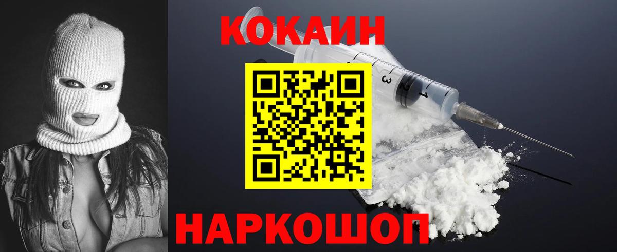 КОКАИН 98% Ноябрьск