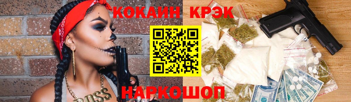 Кокаин VHQ  COCAIN Fish Scale  Вход с VPN  Ноябрьск 