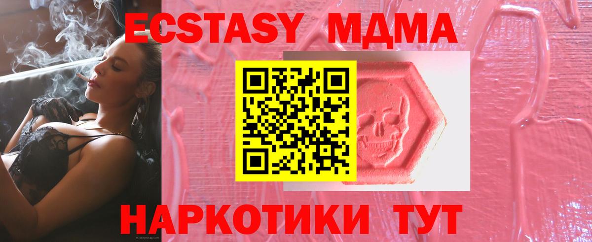 ЭКСТАЗИ Дубай  mega как зайти  Ноябрьск  Ecstasy  Ecstasy MDMA  Вход с VPN 