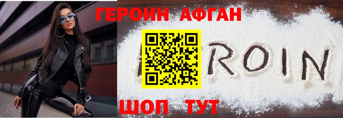 Ноябрьск  ГЕРОИН белый  Вход с VPN 