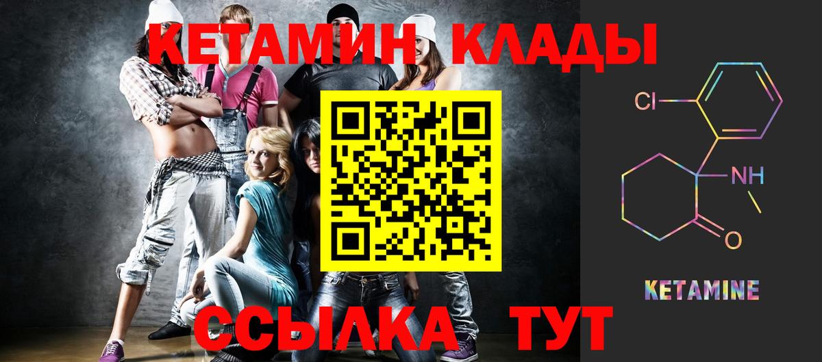 Ноябрьск  КЕТАМИН ketamine  КЕТАМИН VHQ  Вход с VPN 