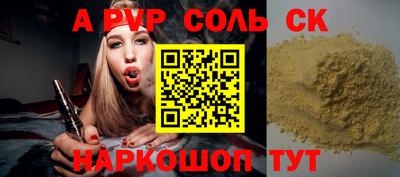 ALPHA PVP Ставрополь