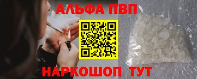 ALPHA PVP Ставрополь