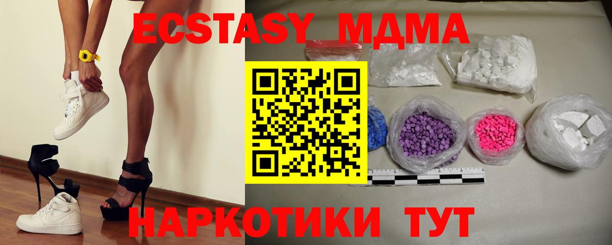 МДМА  Вход с VPN  MDMA crystal  Ноябрьск  МДМА crystal 
