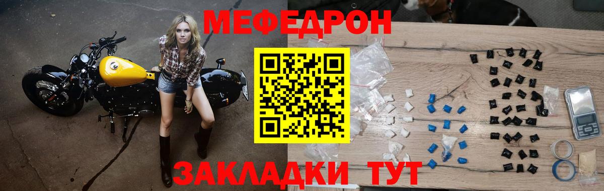 Мефедрон мука  Вход с VPN  МЯУ-МЯУ  Ноябрьск  МЯУ-МЯУ VHQ 