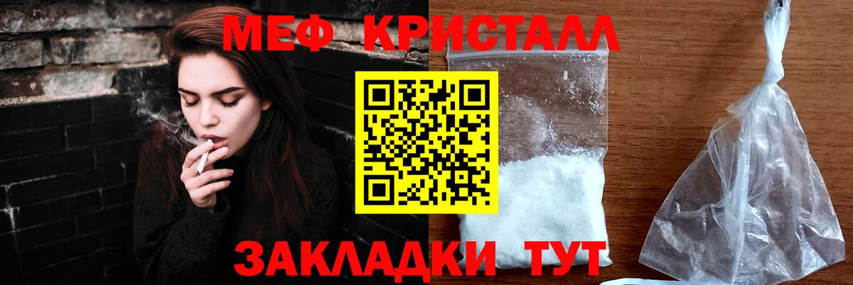 Меф Ноябрьск