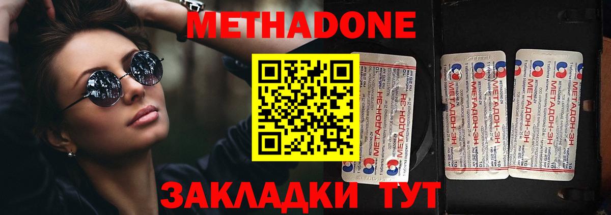 Ноябрьск  МЕТАДОН белоснежный  Метадон белоснежный  Вход с VPN 