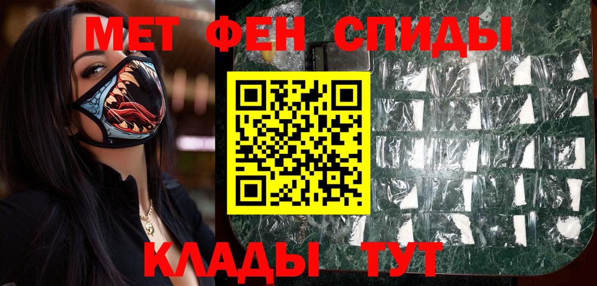 МЕТАМФЕТАМИН витя Ноябрьск