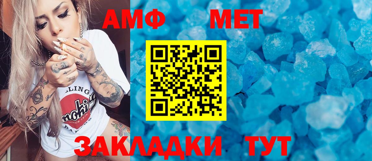 Первитин  Вход с VPN  Ноябрьск  Метамфетамин мет 