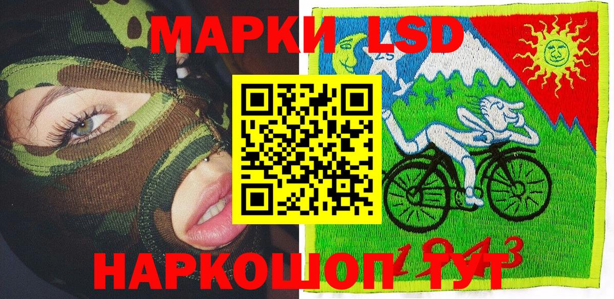 Ноябрьск  Наркотические марки 1,8мг  Наркотические марки 1,8мг  Вход с VPN 