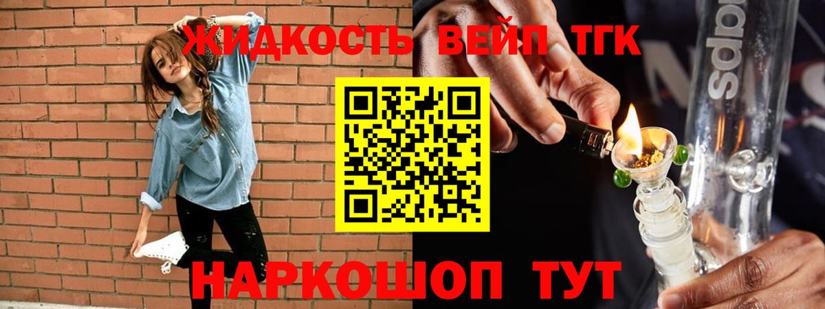 Дистиллят ТГК вейп с тгк  ТГК THC oil  Вход с VPN  Ноябрьск 