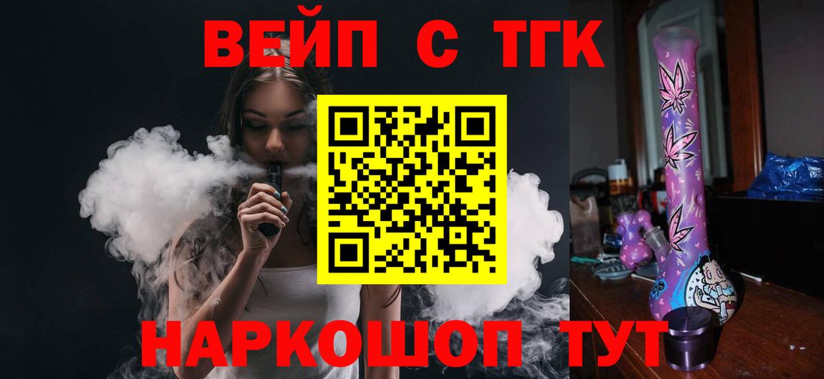 Дистиллят ТГК жижа Ноябрьск