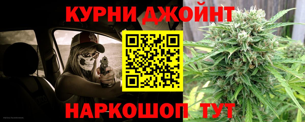 Ноябрьск  Бошки Шишки планчик  Вход с VPN  Канабис OG Kush  Бошки марихуана план 
