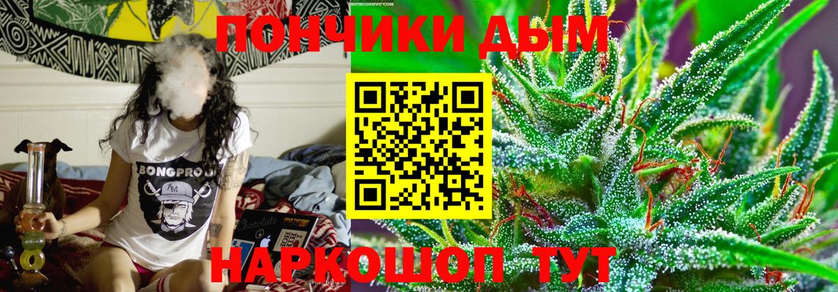 Каннабис White Widow Ноябрьск